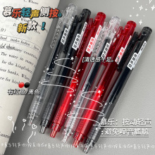 慕乐8933侧按直液式水笔大容量双珠ST速干简约刷题签字按动中性笔