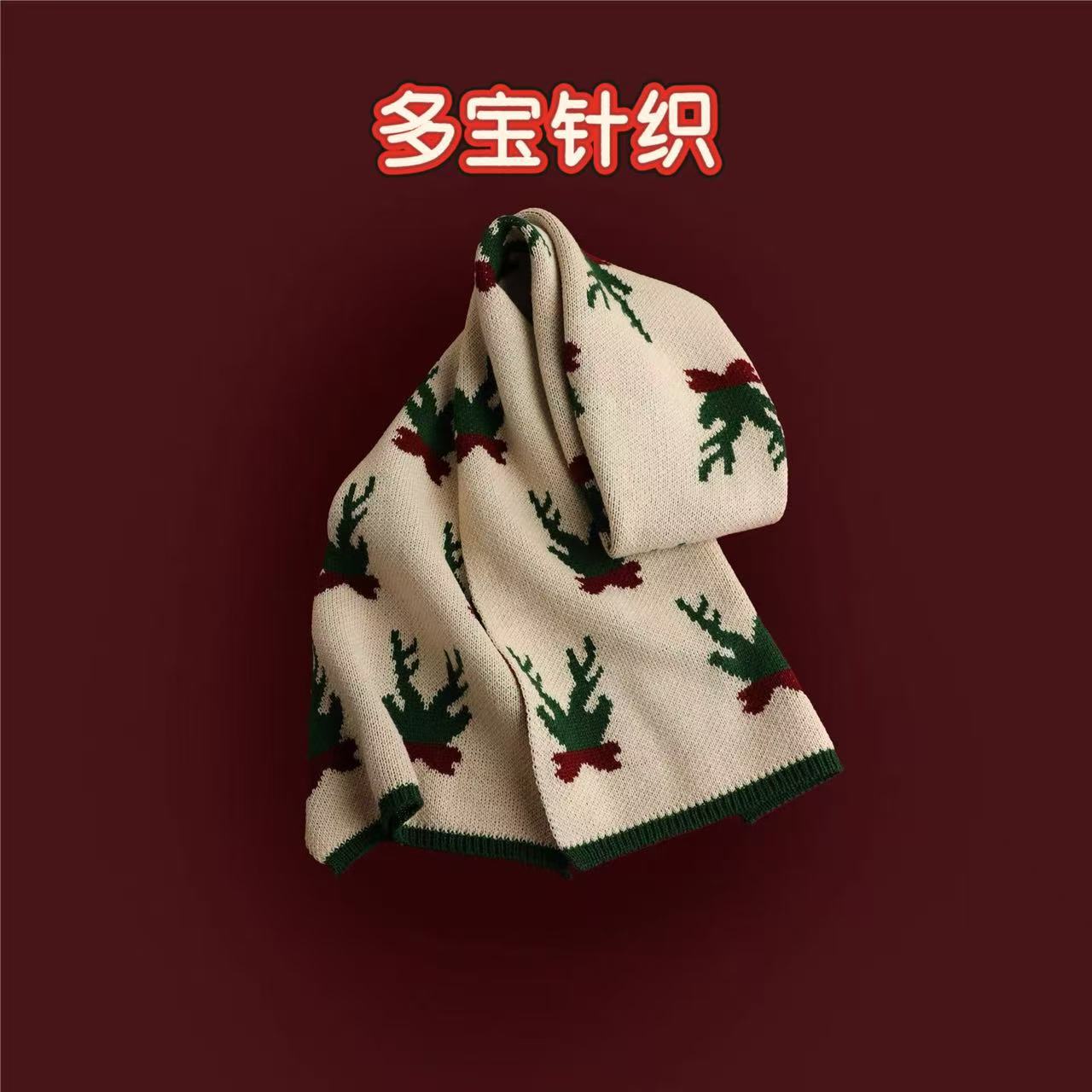 더블 사슴뿔 머플러 - 베이지