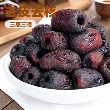 代发三蒸三晒新疆红枣去皮批发软糯香甜开袋即食蒸熟红枣枣王