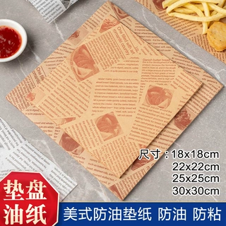 正方形油炸垫纸吸油纸食物专用点心纸烘焙托盘纸美式防油纸隔油纸