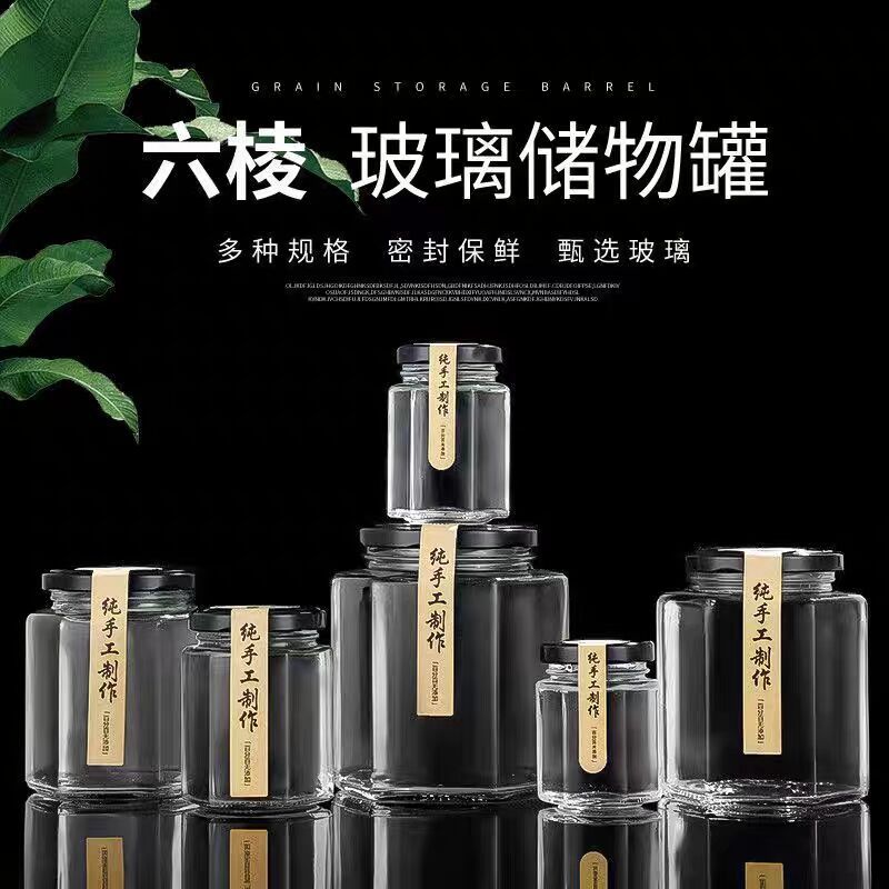 批发六棱蜂蜜玻璃瓶制品蜂蜜果酱瓶酱菜瓶辣椒酱瓶带盖密封玻璃罐