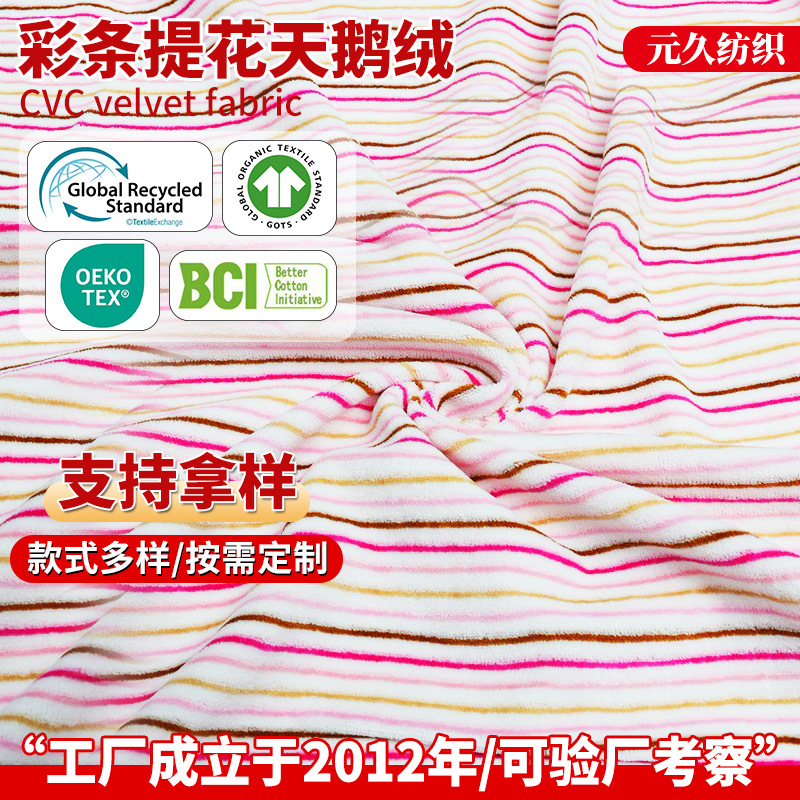 CVC colored striped velvet cloth weft knitted polyester-cotton…