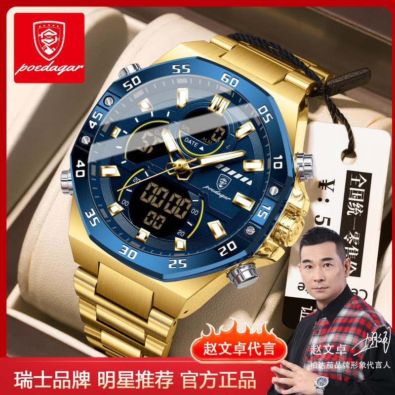 Nuevo producto de la marca suiza Reloj electrónico multifuncional para hombre Reloj electrónico impermeable Transmisión en vivo Estilo explosivo de comercio exterior