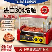 烤肠机电热小型家用香肠机恒温烤肠机商用全自动烤肠机台式热狗机