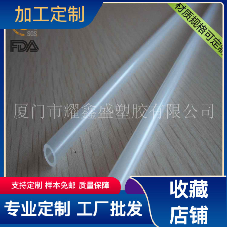 厂家直销塑料管厂家批发供应食品级PP聚丙烯塑料管材支持定多规格