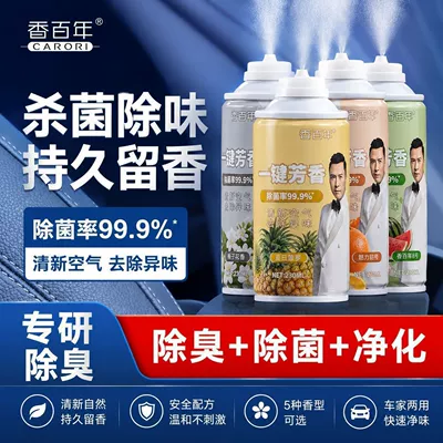Air Car Fragrance Supplies | Car Perfume Aromatherapy