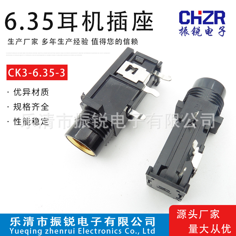CK3-6.35-302麦克风耳机音视频6.35MM边三脚黄白口音响CD插座