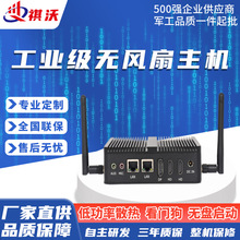 双网双串口迷你工控电脑主机酷睿I3/I5/I7 双显 8USB微型工业主机