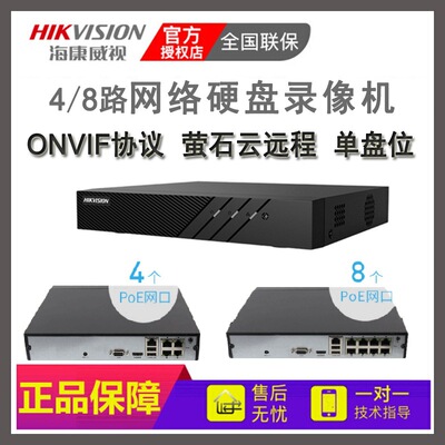 DS-7804/7808N-F1/P Hikvision 4/8-канальный сетевой сервер POE хост видеонаблюдения AI