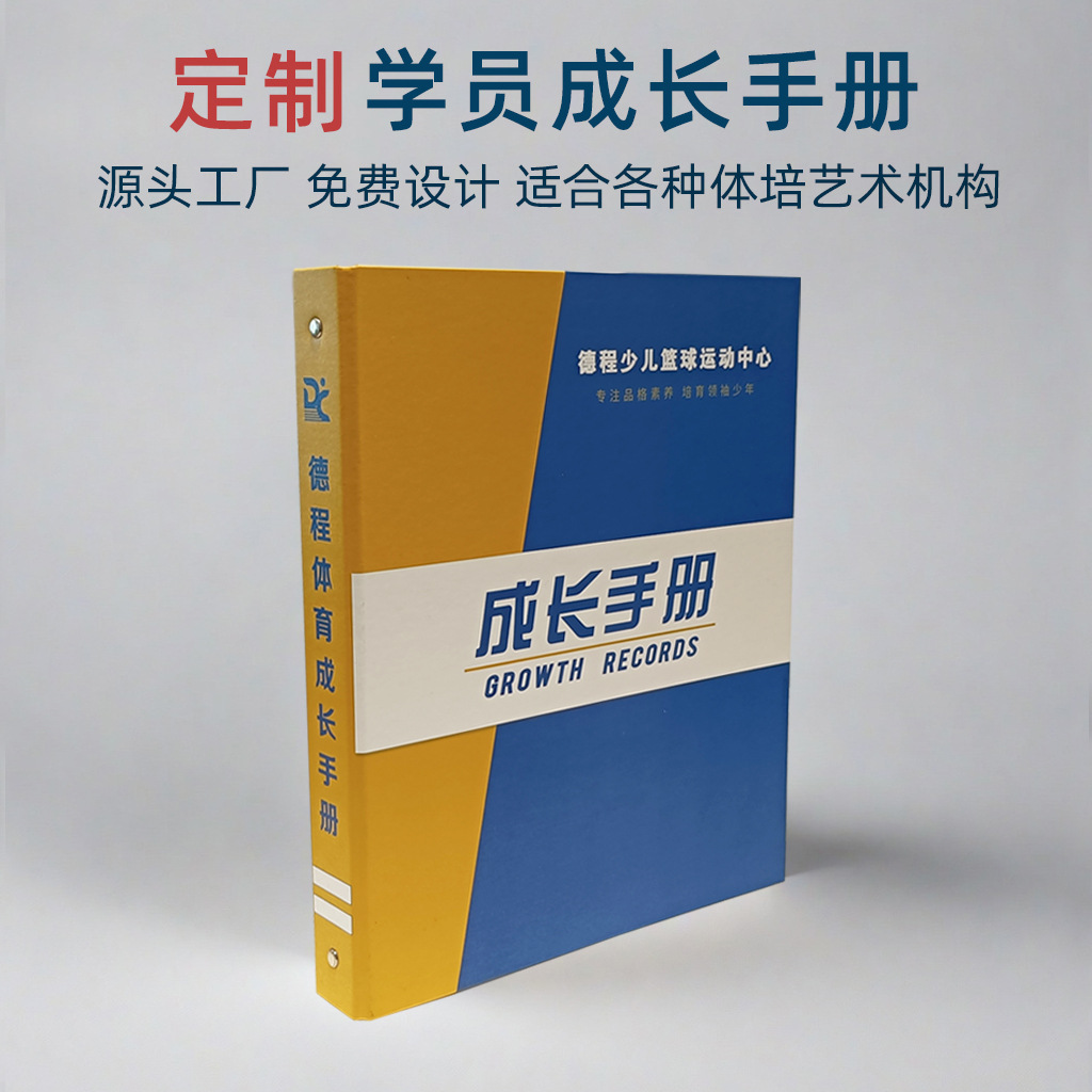 Customized Taekwondo Student Growth Manual, Martial Arts Gym Kidsren's Growth File Folder, Loose-Leaf Folder with Printed Logo