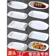 A8白色餐具肠粉碟长方盘饭店塑料仿瓷餐盘商用菜盘餐厅火锅配菜盘