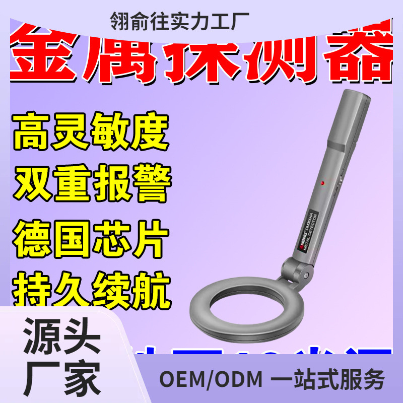 德国金属探测器高精度手持地下寻金银铜可视地下10米深探测仪