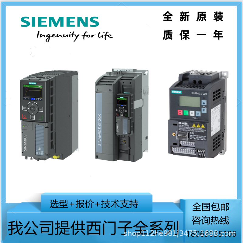 西门子G120模块式设计变频器的功率模块标准版6SL3210-1PE13-2UL1