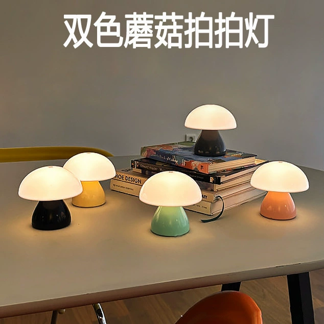 Новый стиль трансграничная зарядка грибная лампа для глаз настольная лампа Настольный декоративный светильник для спальни прикроватная лампа стол ночной светильник