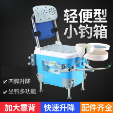 开心虎新款多功能迷你小钓箱25L32L升降脚轻便钓鱼箱台钓箱渔具