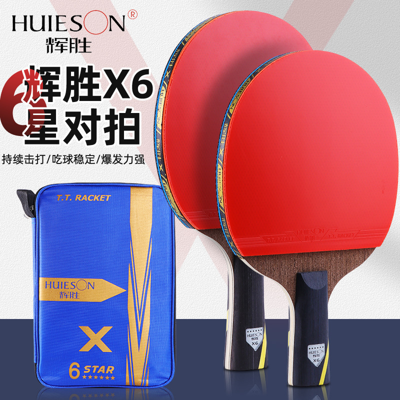 Factory Wholesale Hui Sheng Six-Star 5 Wood 2 Carbon Chicken Wing Wood Carbon Double-Sided Reverse Rubber Table Tennis Racket for Export Factory Wholesale Hui Sheng Six-Star 5 Wood 2 Carbon Chicken Wing Wood Carbon Double-Sided Reverse Rubber Table Tennis Racket for Export