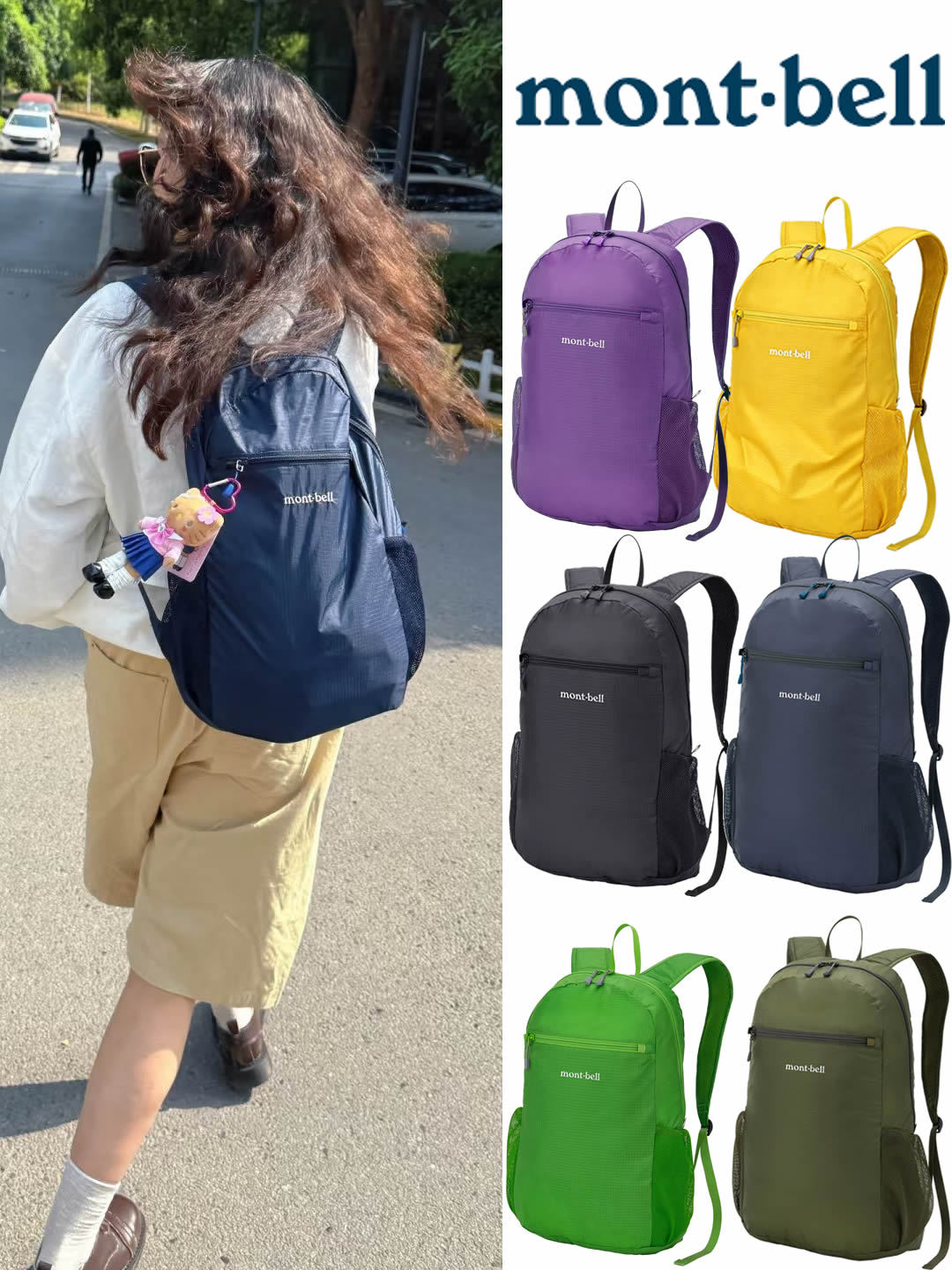 Montbell Meishan sports and leisure backpack is large-capacity, foldable, versatile for commuting, lightweight and waterproof