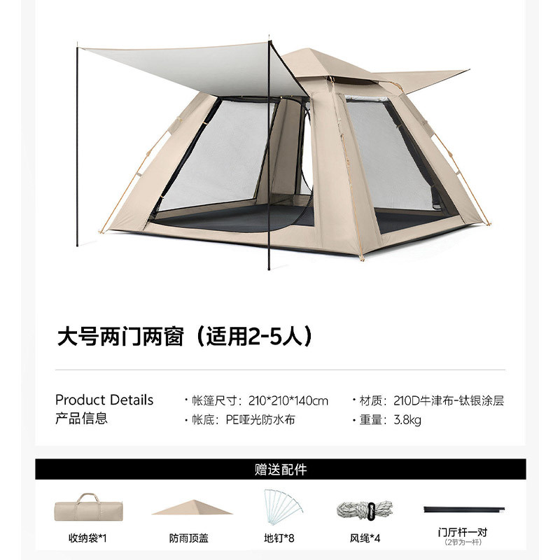 Four-corner large space tent, outdoor foldable, portable, with windows, rainproof, thickened tent for camping in the wild, no assembly required, elegant home
