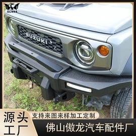 其他汽车改装;保险杠;其他汽车外饰