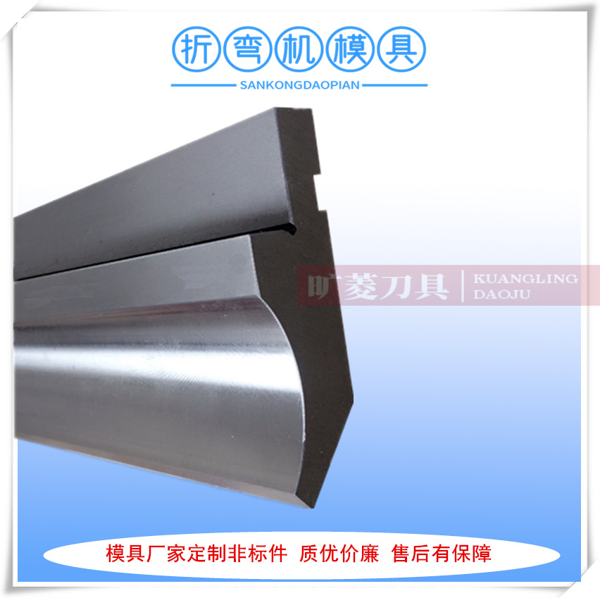 厂家供应标准折弯机刀模  42CrMo材质折弯刀具 折弯机模具