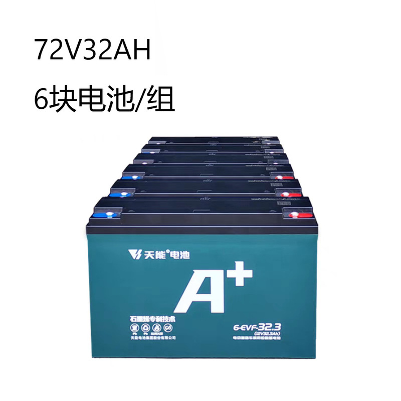 Tianneng 電気自動車バッテリー車のバッテリー鉛酸グラフェンバッテリー 12v 電動三輪車バッテリー 48v60v72v|undefined