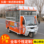 摆摊专用三轮车商用款多功能电动三轮流动餐车可移动简约小吃车
