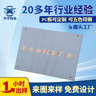 Tianjin Pc Plastic Board Server Side Door Panel Translucent Hollow Board Partition Board Waterproof Board Pad Hard Board