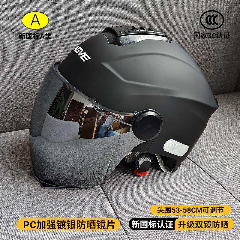 Universal – Motosiklet kaskı (dəbilqə) Vehicle Helmet - 309-double-visor-matte-black-silver-plated-sunscreen-visor