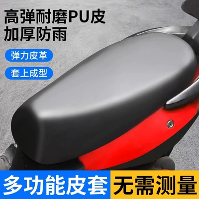 Universal Electric Motorcycle Cushion Sun: Motorcycle cushion