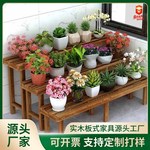 花架阳台置物架防腐实木户外植物摆放2024新款庭院花盆托架子室内