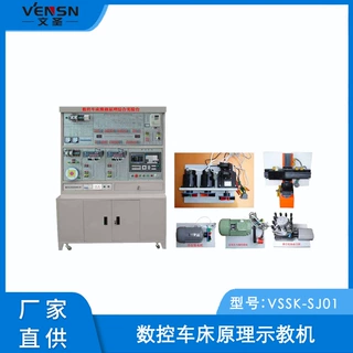 数控车床原理示教机
