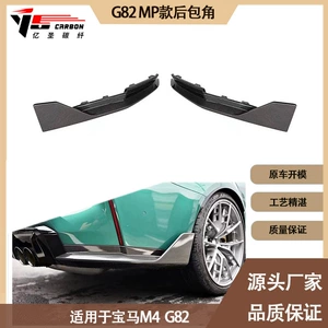 2020-ci ildən BMW M4 G82 MP Karbon Fiber Arxa Künc Arxa Lip.