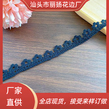 水溶涤丝牛奶丝刺绣小花边家纺布艺服装饰品箱包配件