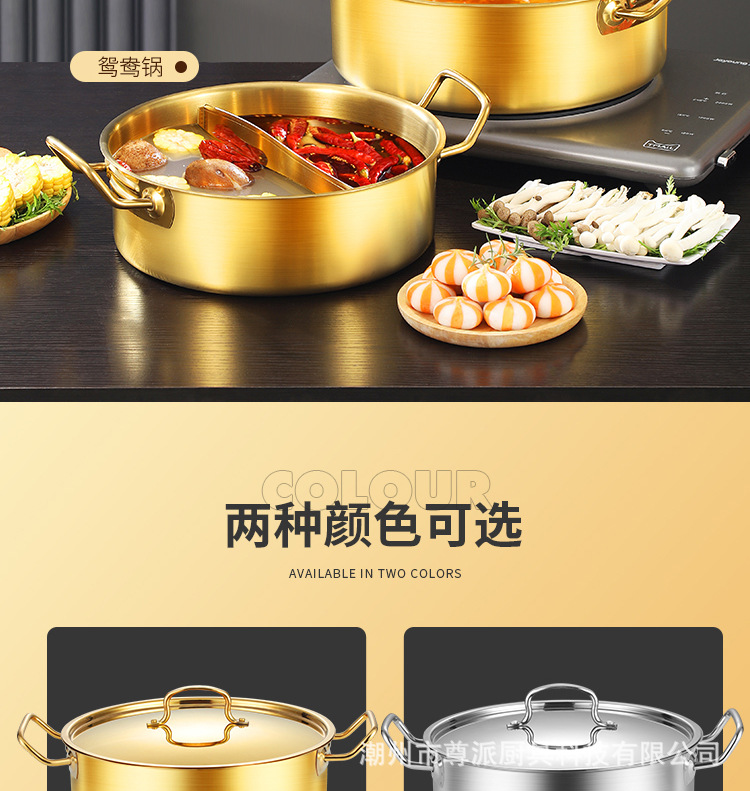 鸳鸯锅详情_07.jpg