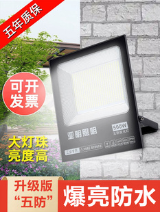 Free Shipping Yaming Led Floodlight Courtyard Spotlight Outdoor Waterproof Light Construction Site Factory Outdoor Searchlight Workshop Lighting