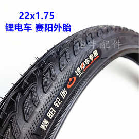22*1.75锂电车外胎22x1.75自行车胎22x175电动车轮胎1.0