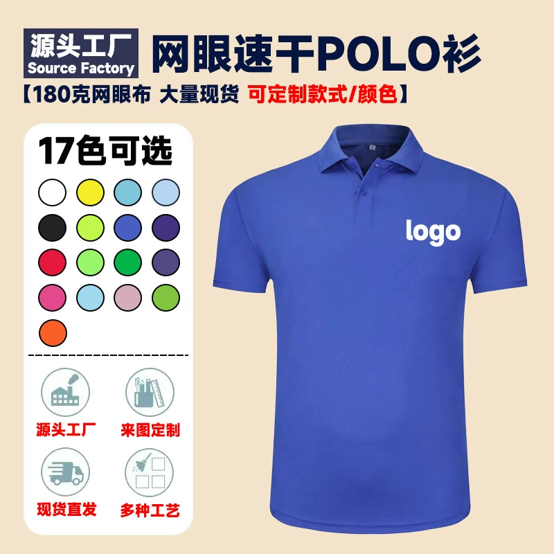 Рубашка поло на заказ с логотипом с короткими рукавами отворот