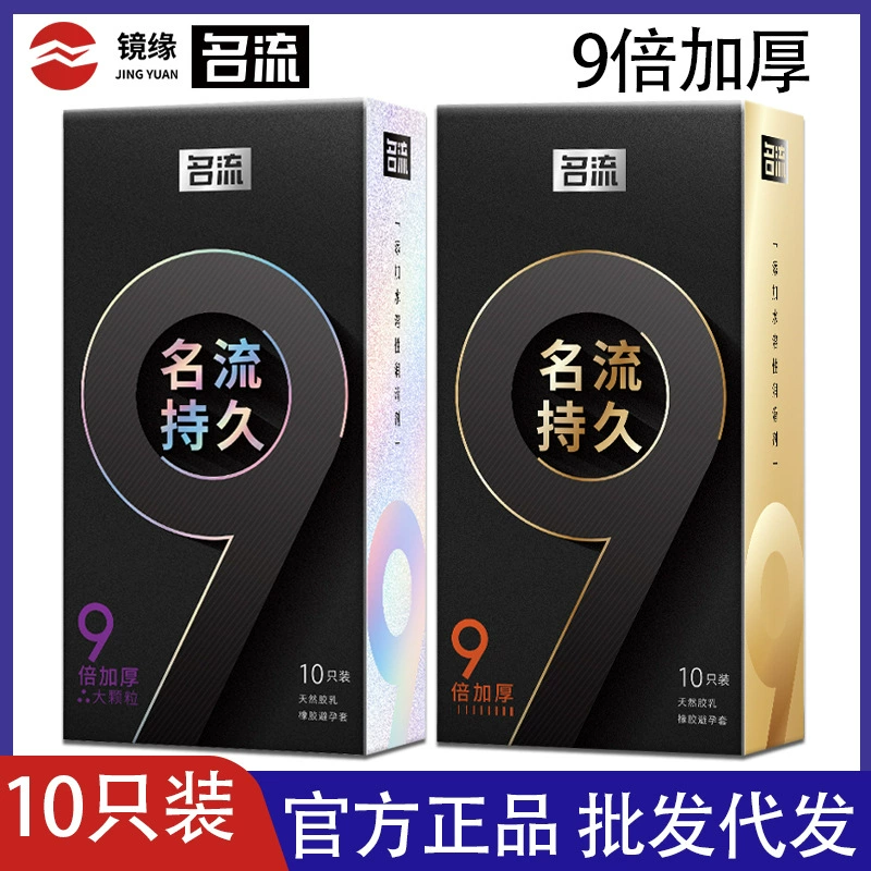 Презерватив Long-lasting, утолщённый в 9 раз, глянцевая поверхность, 10 штук, стимулирующее средство для взрослых, планирование семьи