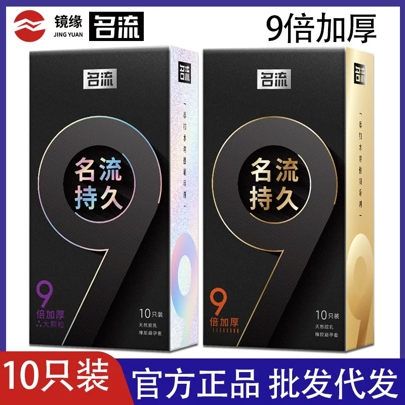 Презерватив Long-lasting, утолщённый в 9 раз, глянцевая поверхность, 10 штук, стимулирующее средство для взрослых, планирование семьи