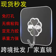 免打孔粘钩透明亚克力挂钩铁钩带胶无痕强力粘胶厨房家用收纳挂勾