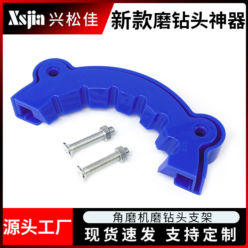 新款磨钻头神器废旧打磨器多规格研磨打磨辅助工具刀片模具切削