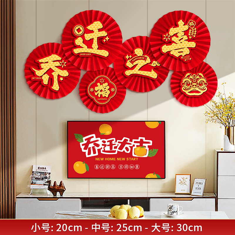 집들이 종이부채