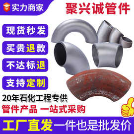碳钢焊接弯头45/60/180/90度304不锈钢对焊异形弯管弯头管件定制