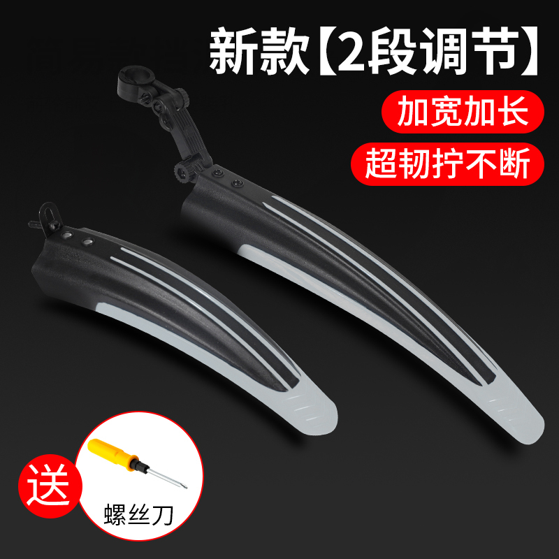 自行车通用挡泥板前后轮全包式山地车配件大全泥瓦挡板公路车加长|undefined