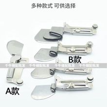 现货A11平车家用卷边器挡边缝纫机家用工业包边器压脚筒缝纫配件