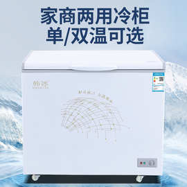 韩冰卧式冰柜家商用速冻小型单温双温冷藏冷冻大容量冰箱冷柜联保
