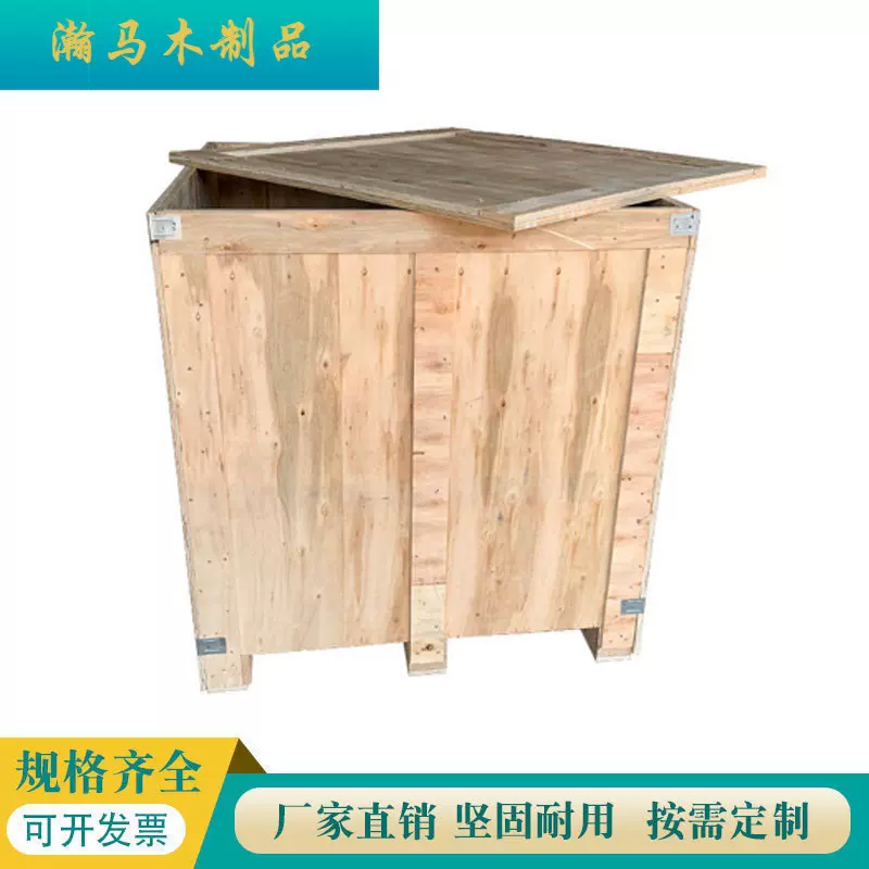 佛山厂家全封闭木箱可拆卸 仓库物流包装运输免熏蒸胶合板木箱