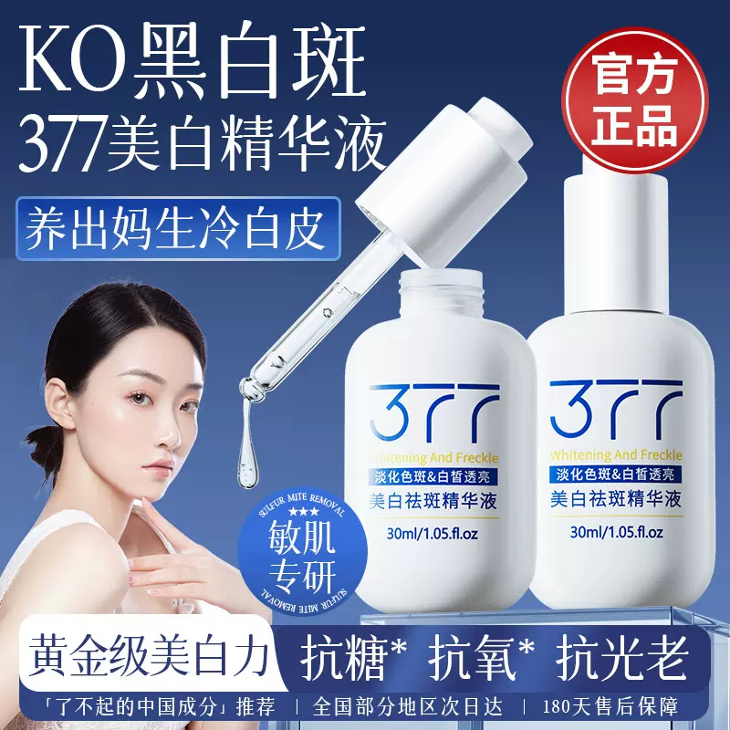 水韵梦韩美肌美白祛斑烟酰胺补水提亮淡斑保湿精华液批发