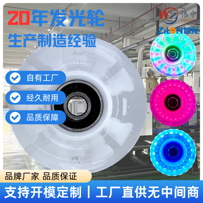 Double-row skates luminous wheel 5832PU82A3 light highlight hot wheels flashing wheel accessories cross-border wheel