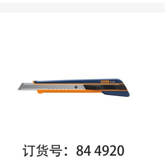 garant 580400 金属锯 114050-11 GARANT 德国 原装正品